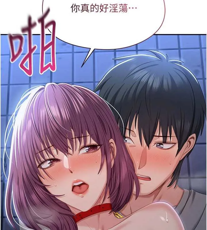 第22话-第一次在外面高潮了… 120