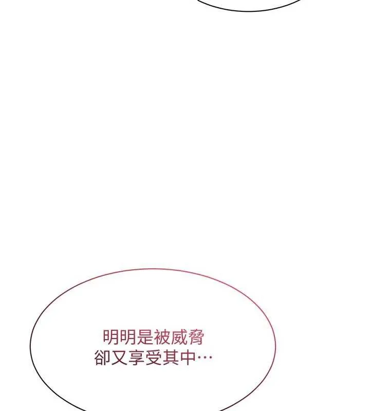 第22话-第一次在外面高潮了… 122