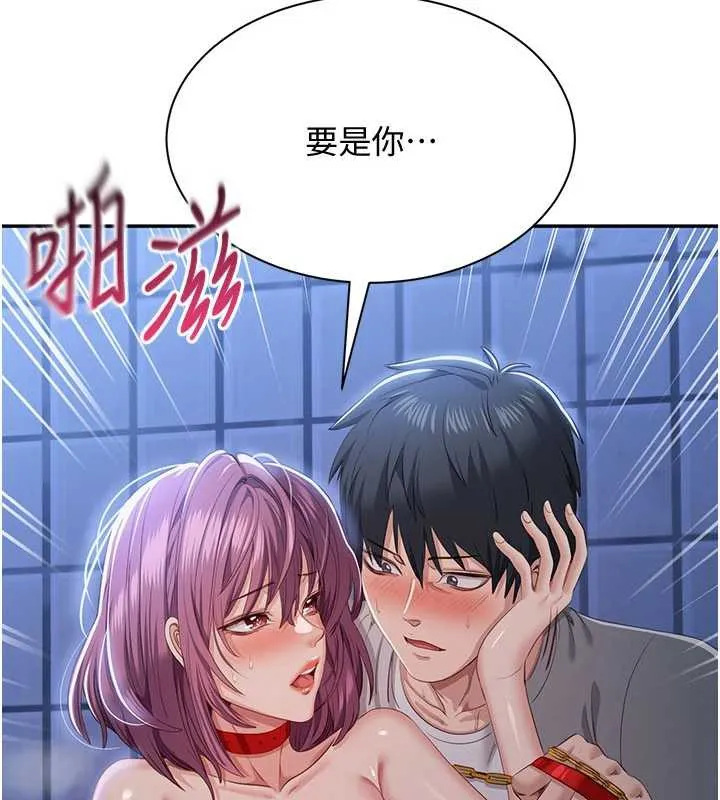 第22话-第一次在外面高潮了… 131
