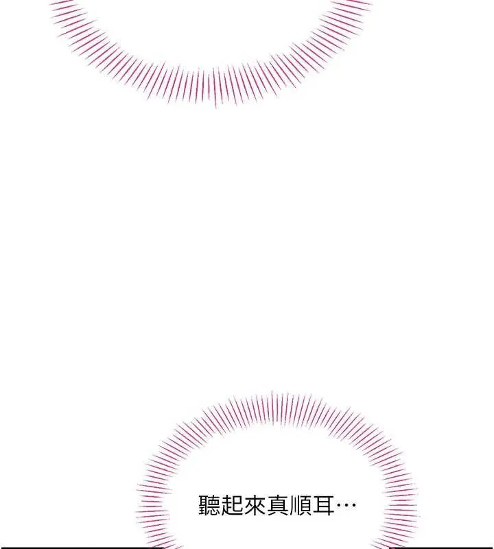 第22话-第一次在外面高潮了… 149