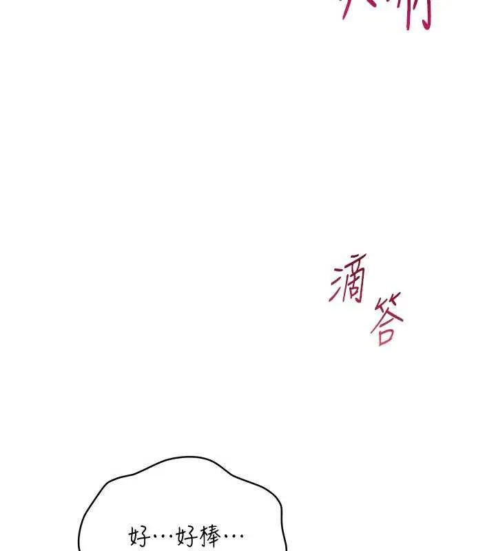 第23话-需要更多的多巴胺 10