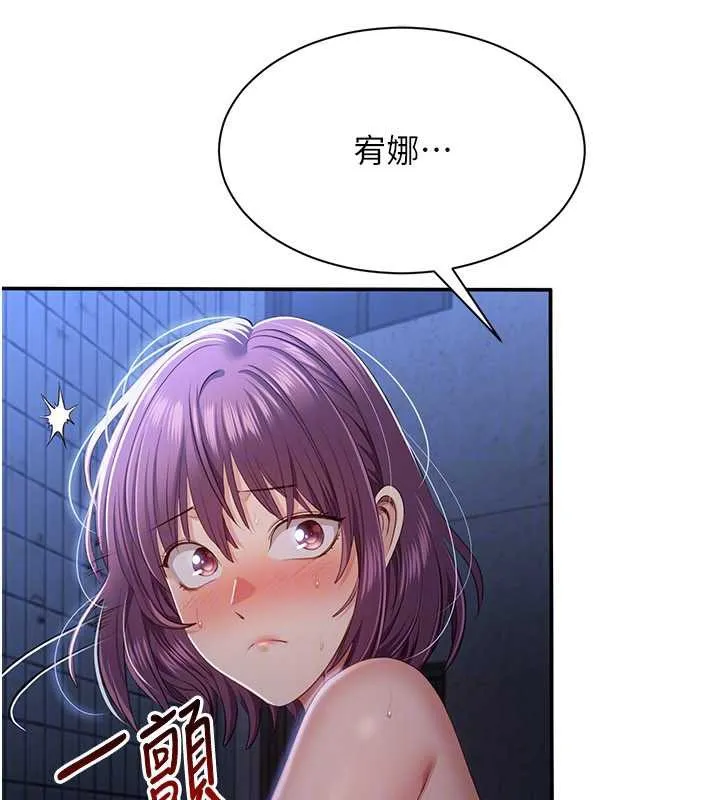 第23话-需要更多的多巴胺 25