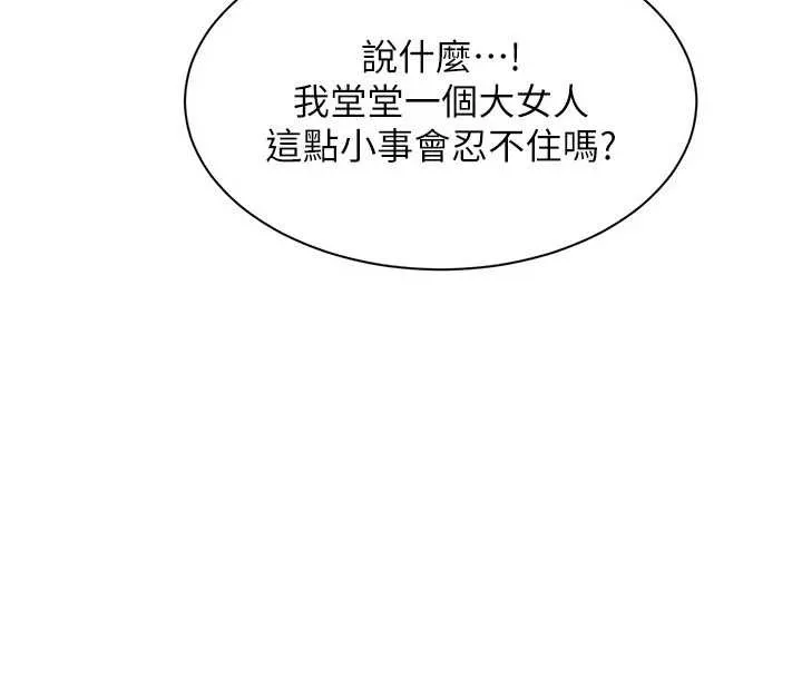 第23话-需要更多的多巴胺 29
