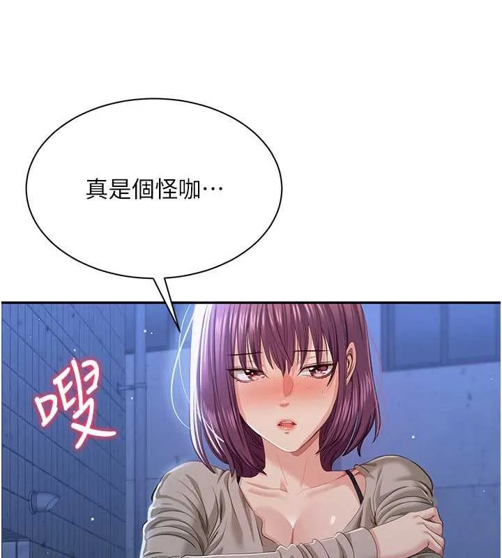 第23话-需要更多的多巴胺 32