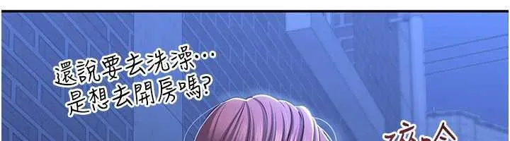 第23话-需要更多的多巴胺 35