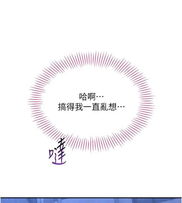 第23话-需要更多的多巴胺 47
