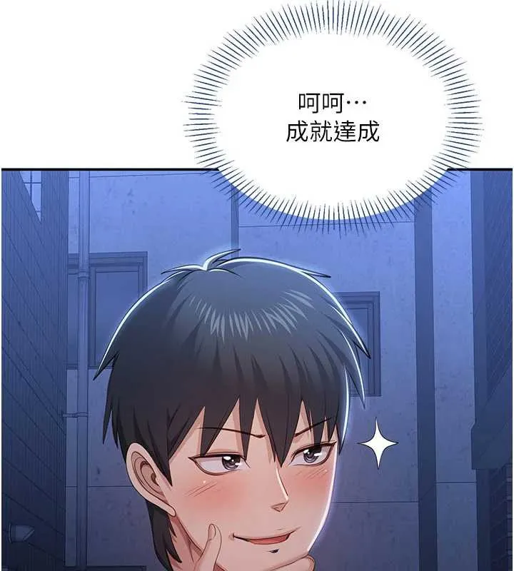 第23话-需要更多的多巴胺 50