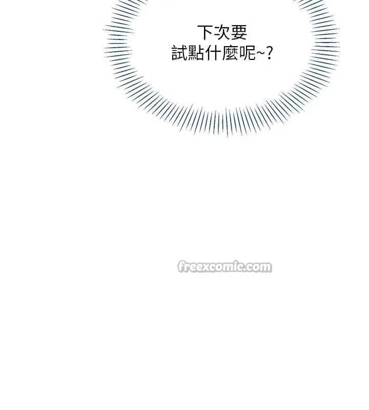 第23话-需要更多的多巴胺 56