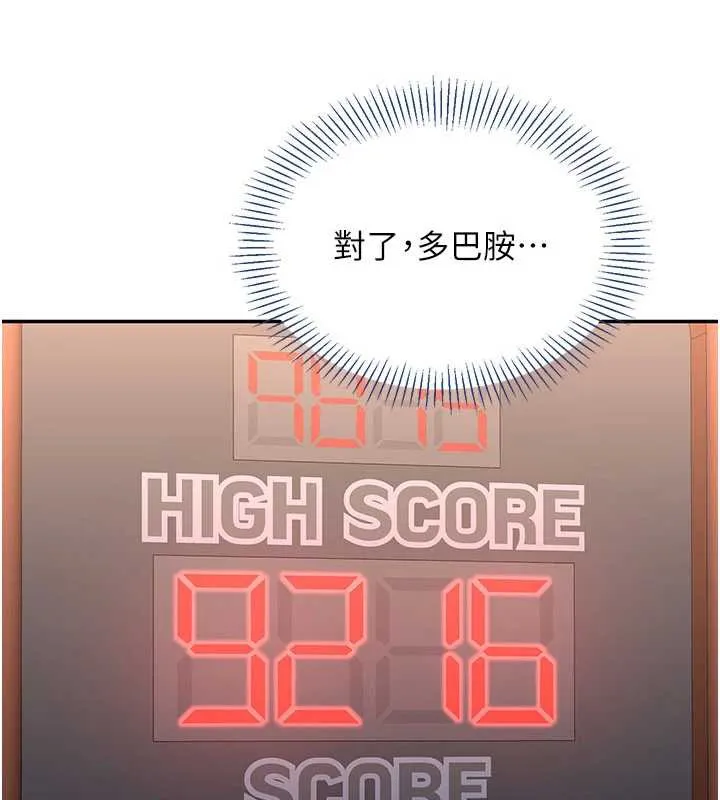 第23话-需要更多的多巴胺 60