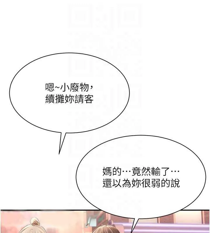 第23话-需要更多的多巴胺 63