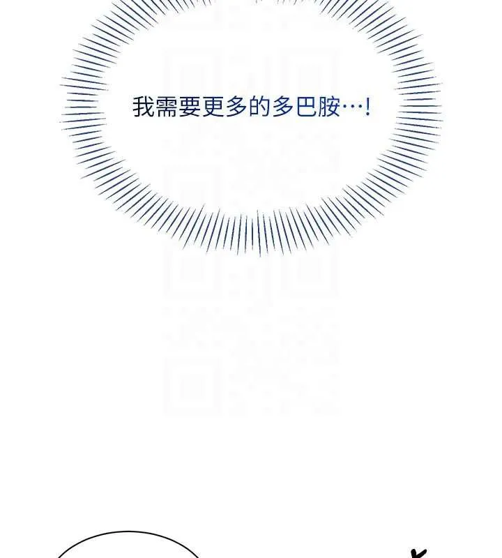 第23话-需要更多的多巴胺 65