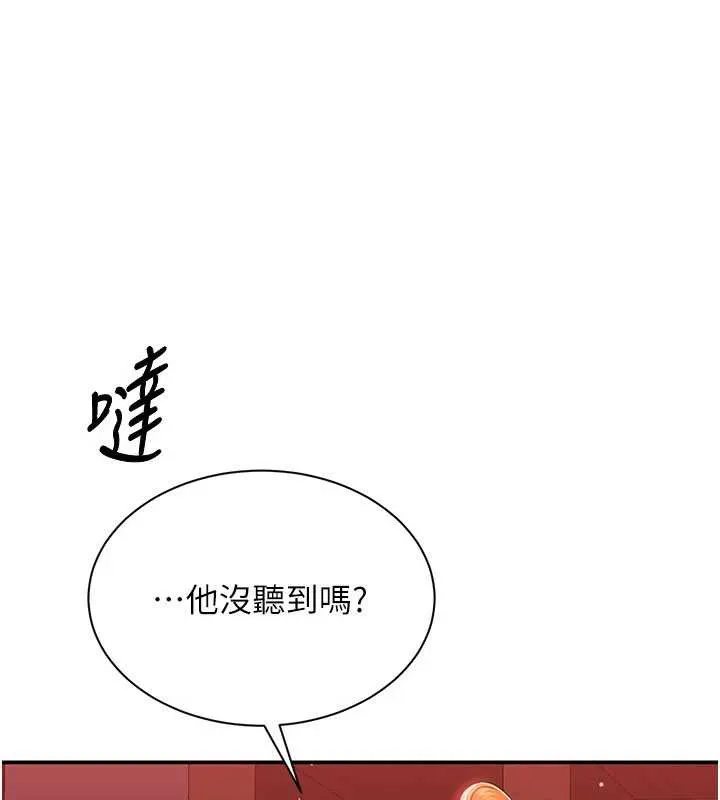 第23话-需要更多的多巴胺 73