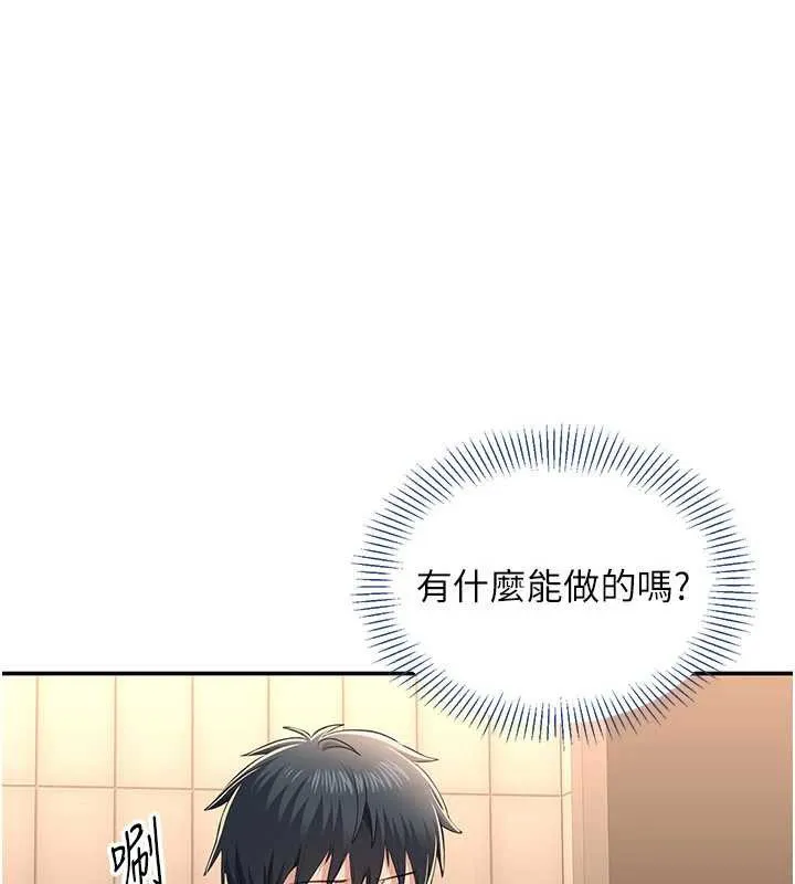第23话-需要更多的多巴胺 77