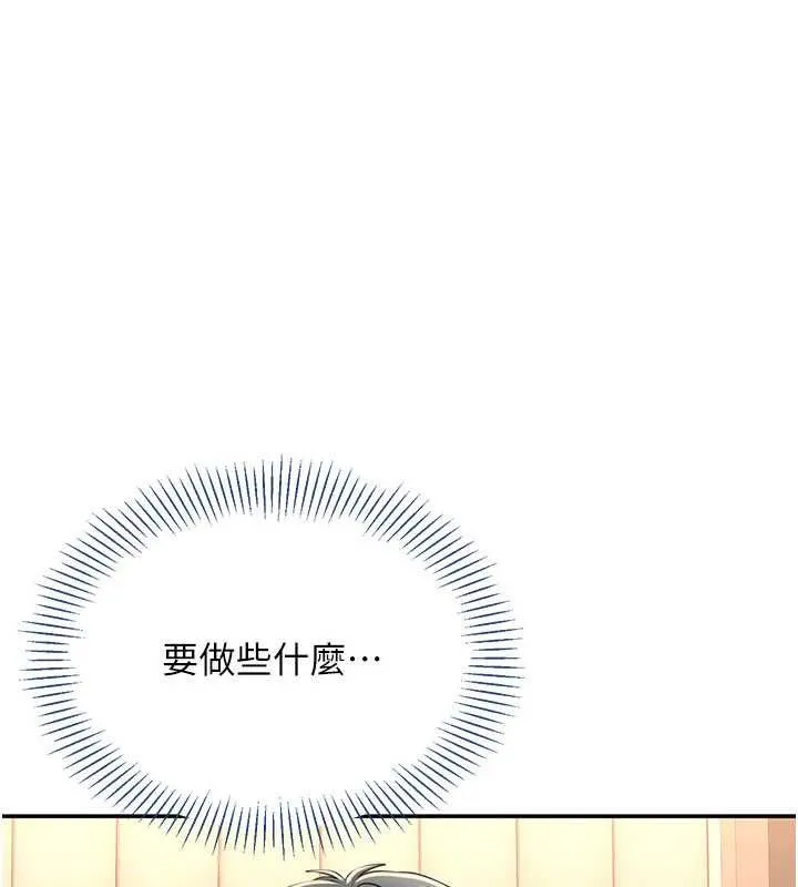 第23话-需要更多的多巴胺 81