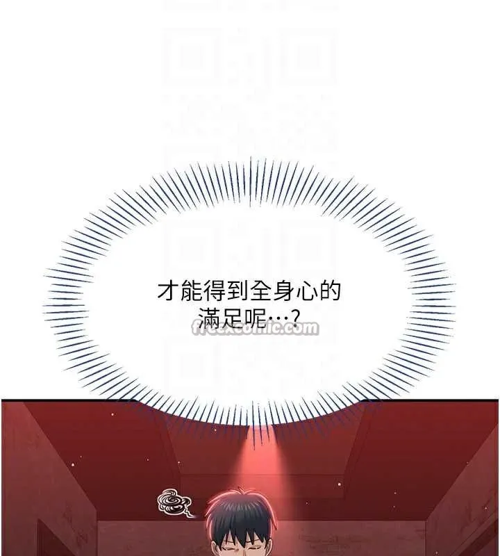 第23话-需要更多的多巴胺 84