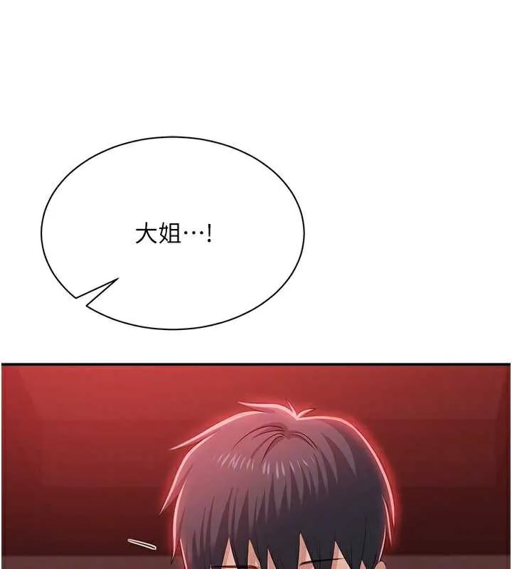 第23话-需要更多的多巴胺 86