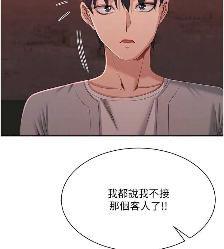 第23话-需要更多的多巴胺 87