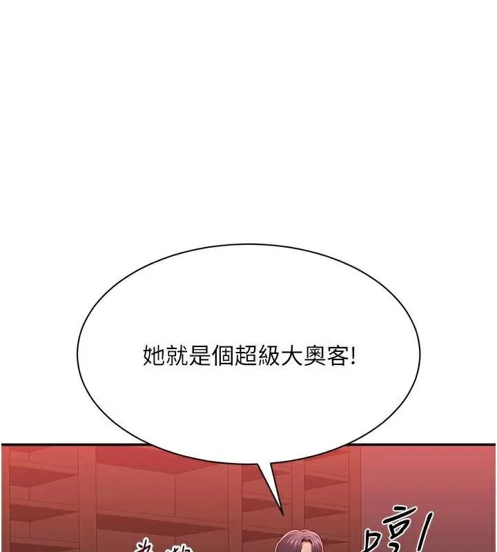 第23话-需要更多的多巴胺 89