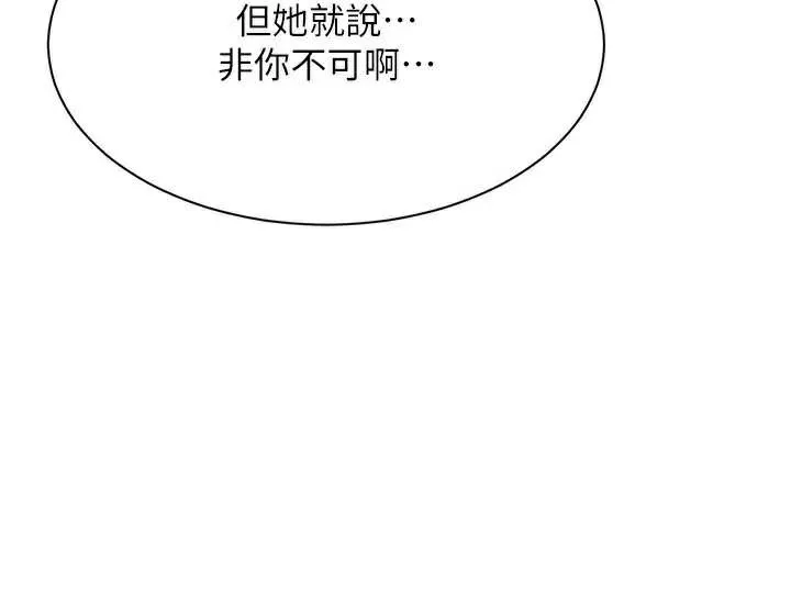 第23话-需要更多的多巴胺 91
