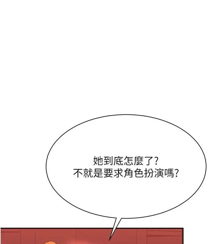 第23话-需要更多的多巴胺 92