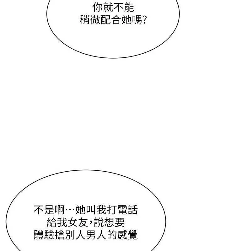 第23话-需要更多的多巴胺 94