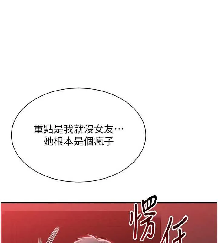第23话-需要更多的多巴胺 96