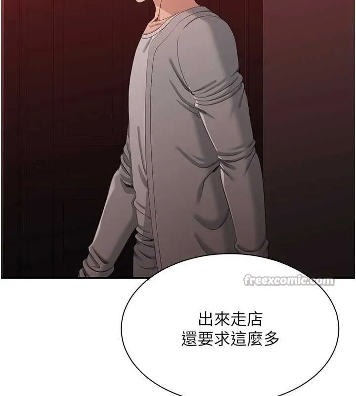 第23话-需要更多的多巴胺 98