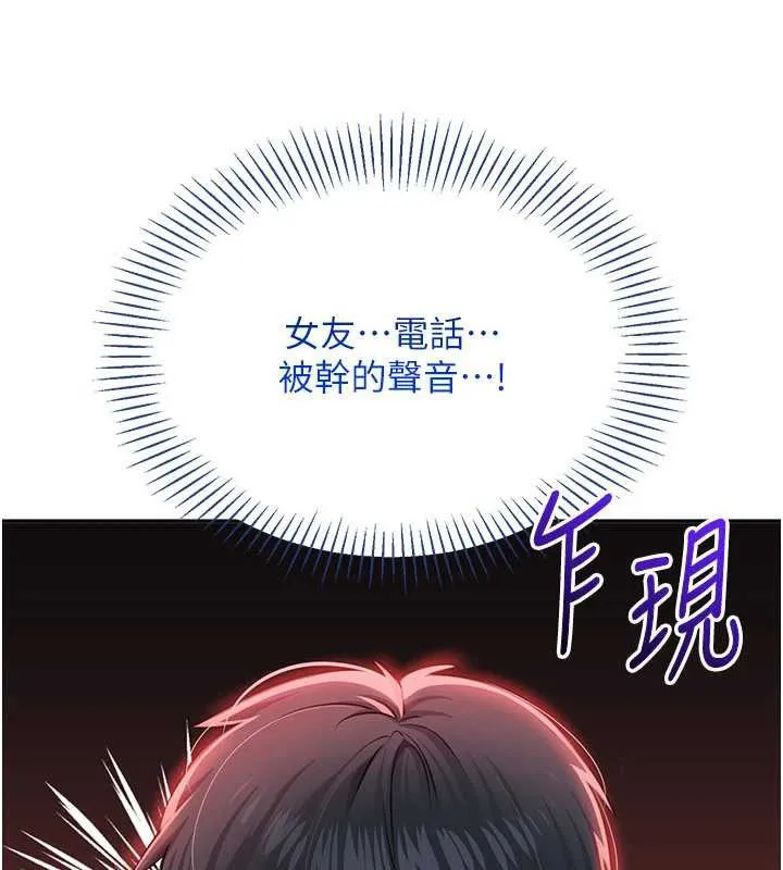 第23话-需要更多的多巴胺 100