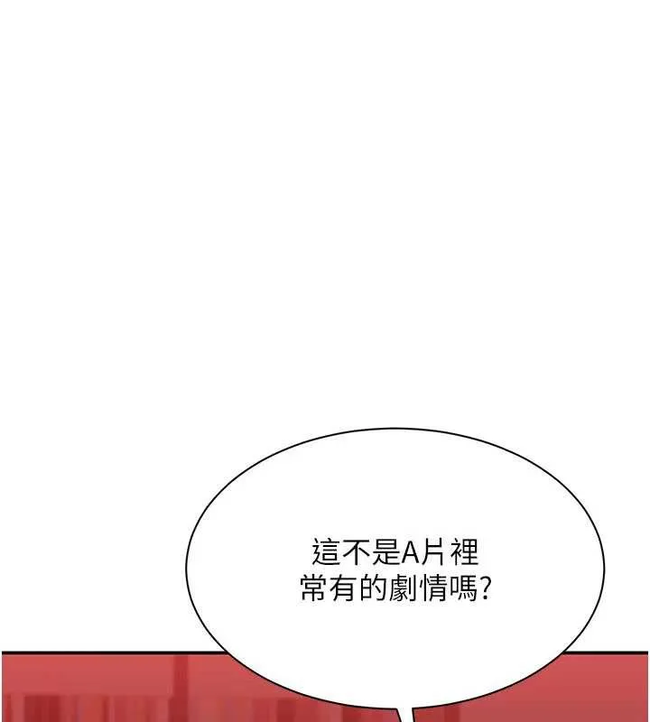 第23话-需要更多的多巴胺 102