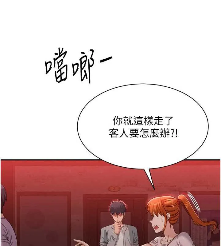 第23话-需要更多的多巴胺 106