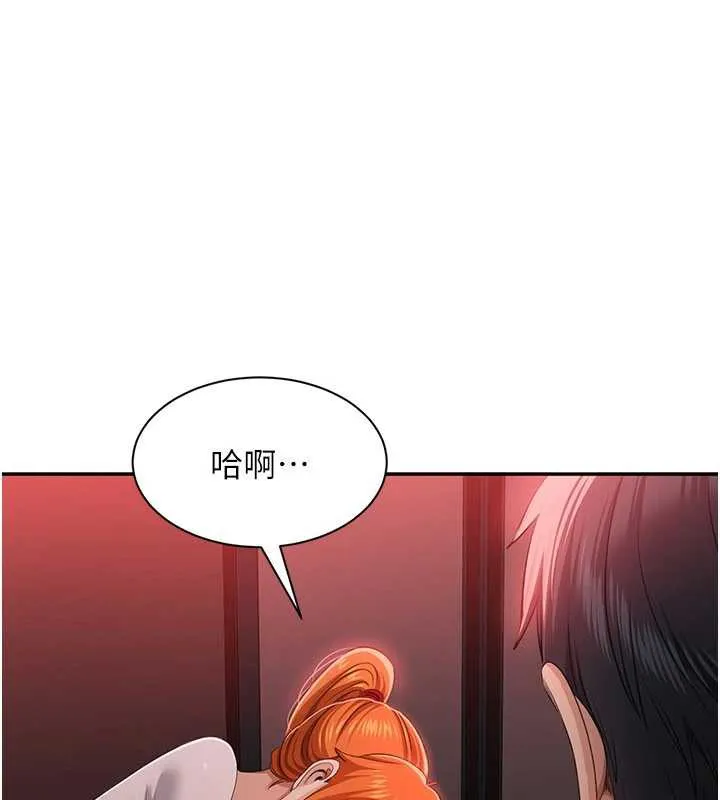 第23话-需要更多的多巴胺 108