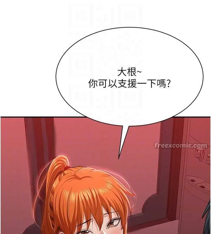第23话-需要更多的多巴胺 112