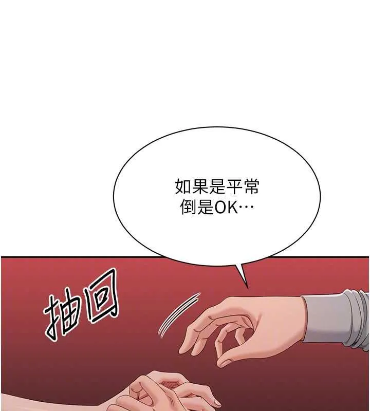 第23话-需要更多的多巴胺 115