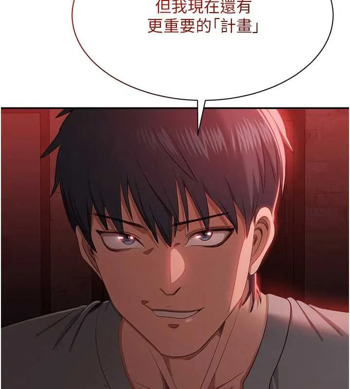 第23话-需要更多的多巴胺 118
