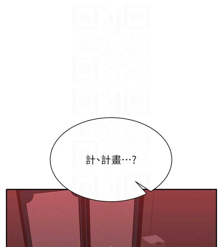 第23话-需要更多的多巴胺 120