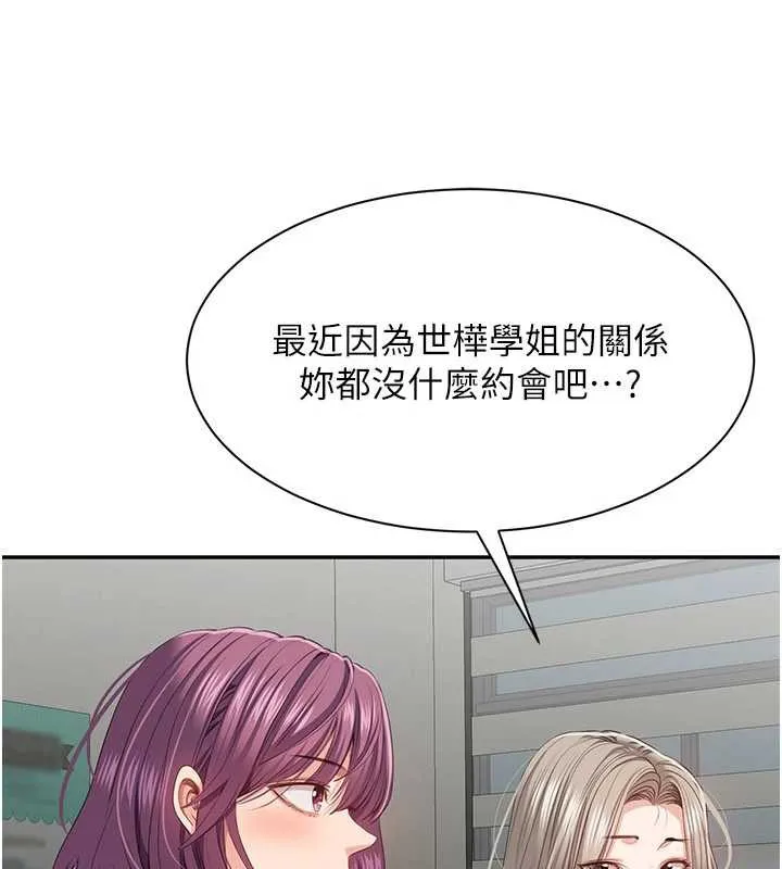 第23话-需要更多的多巴胺 134