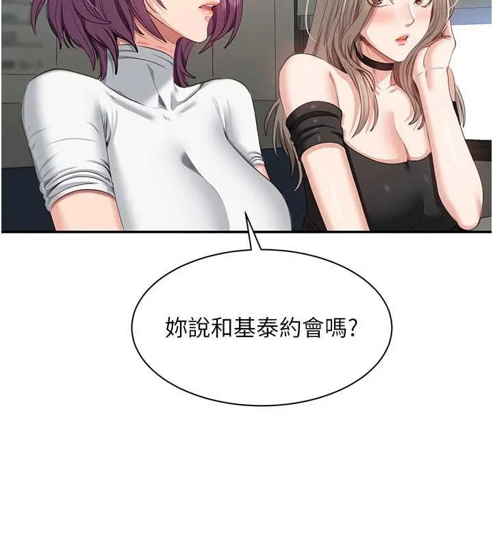 第23话-需要更多的多巴胺 135
