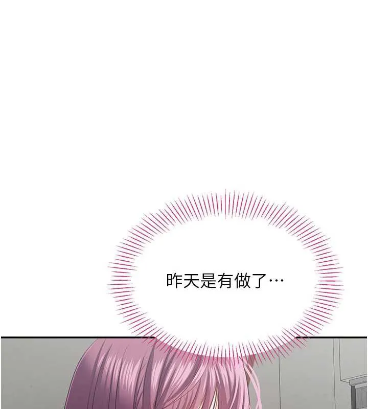 第23话-需要更多的多巴胺 136