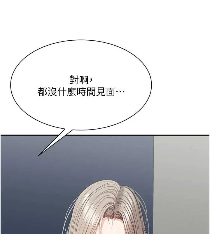 第23话-需要更多的多巴胺 138