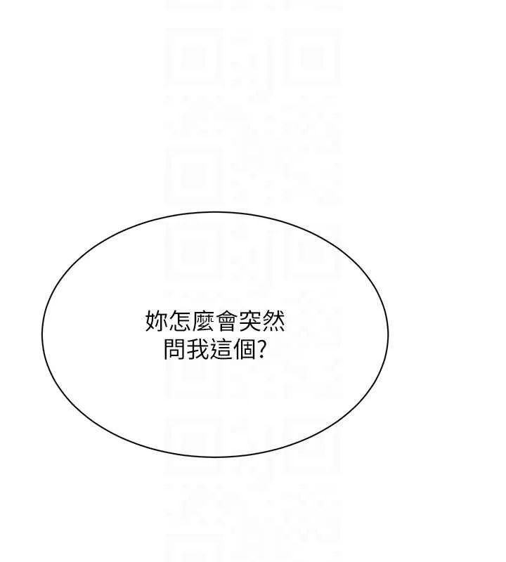 第23话-需要更多的多巴胺 141