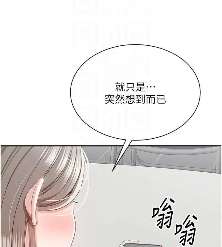 第23话-需要更多的多巴胺 142
