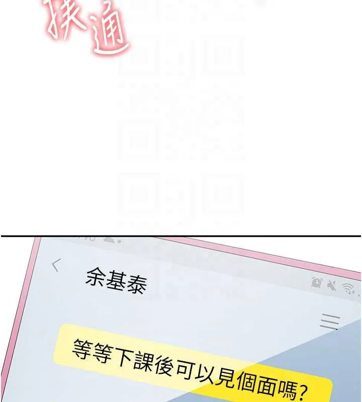 第23话-需要更多的多巴胺 149