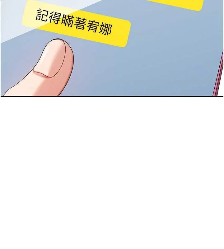 第23话-需要更多的多巴胺 150