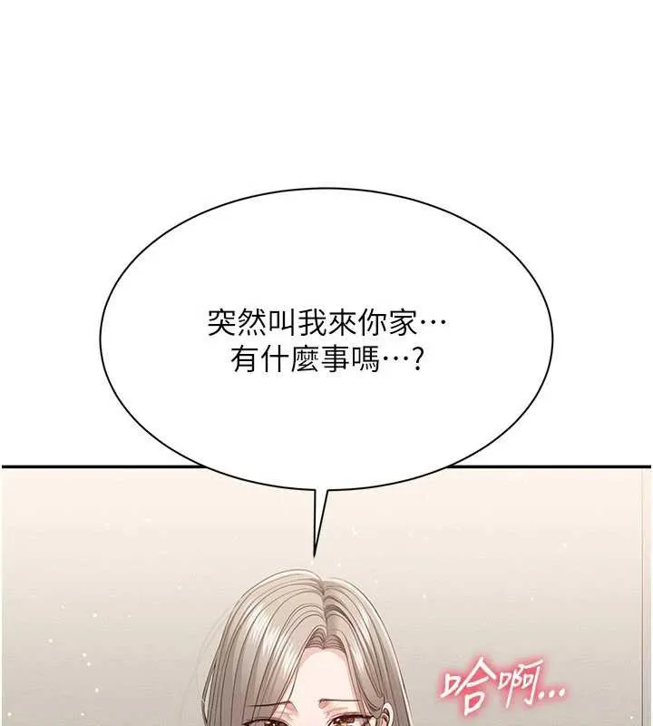 第23话-需要更多的多巴胺 169