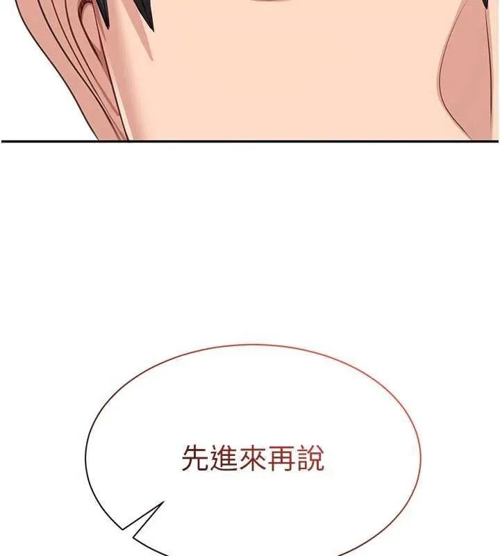 第23话-需要更多的多巴胺 173