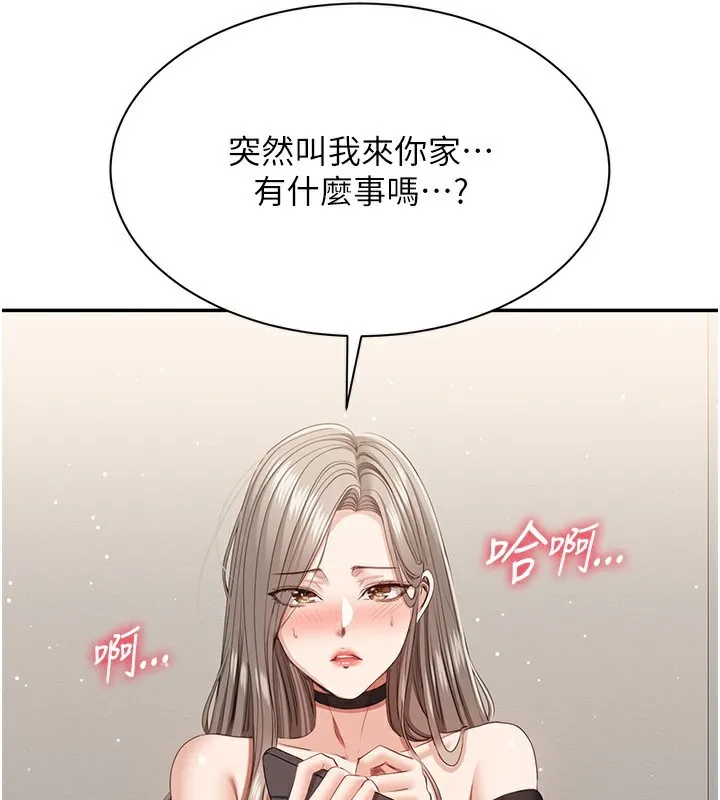 第24话-打电话性爱直播 4