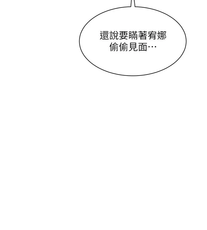 第24话-打电话性爱直播 30