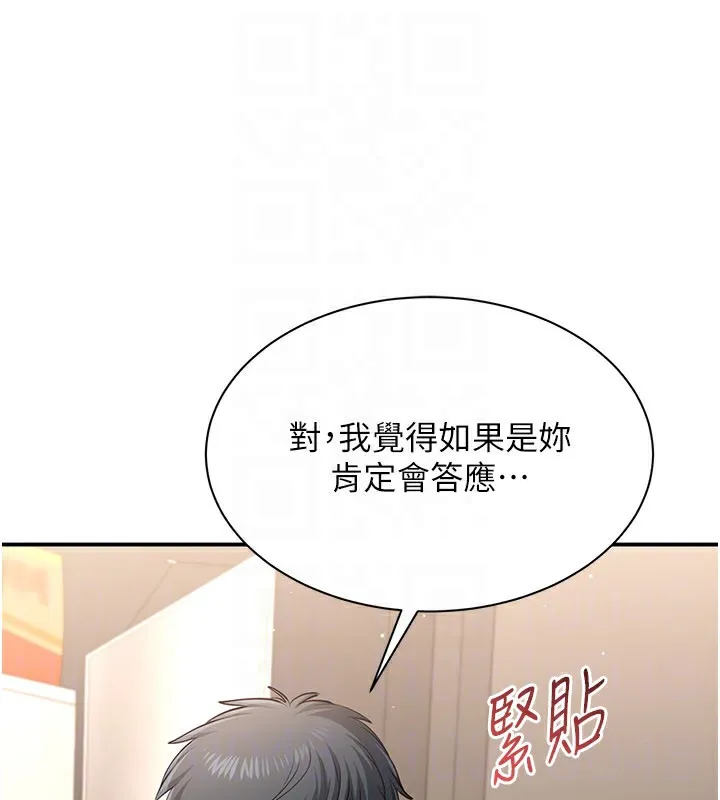 第24话-打电话性爱直播 41
