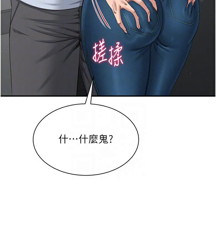 第24话-打电话性爱直播 43
