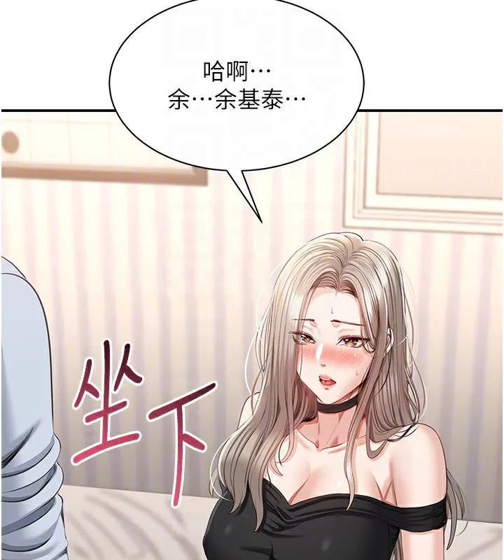 第24话-打电话性爱直播 61